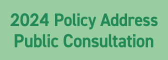 2024 Policy Address Public Consultation 