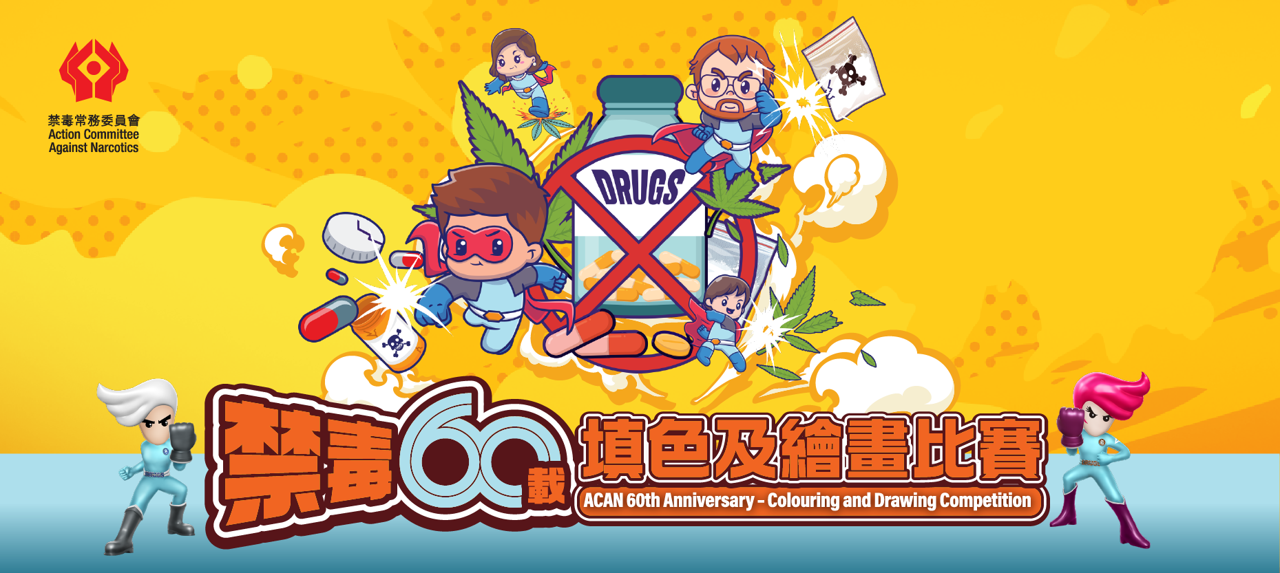 ACAN 60th Anniversary – Colouring and Drawing Competition