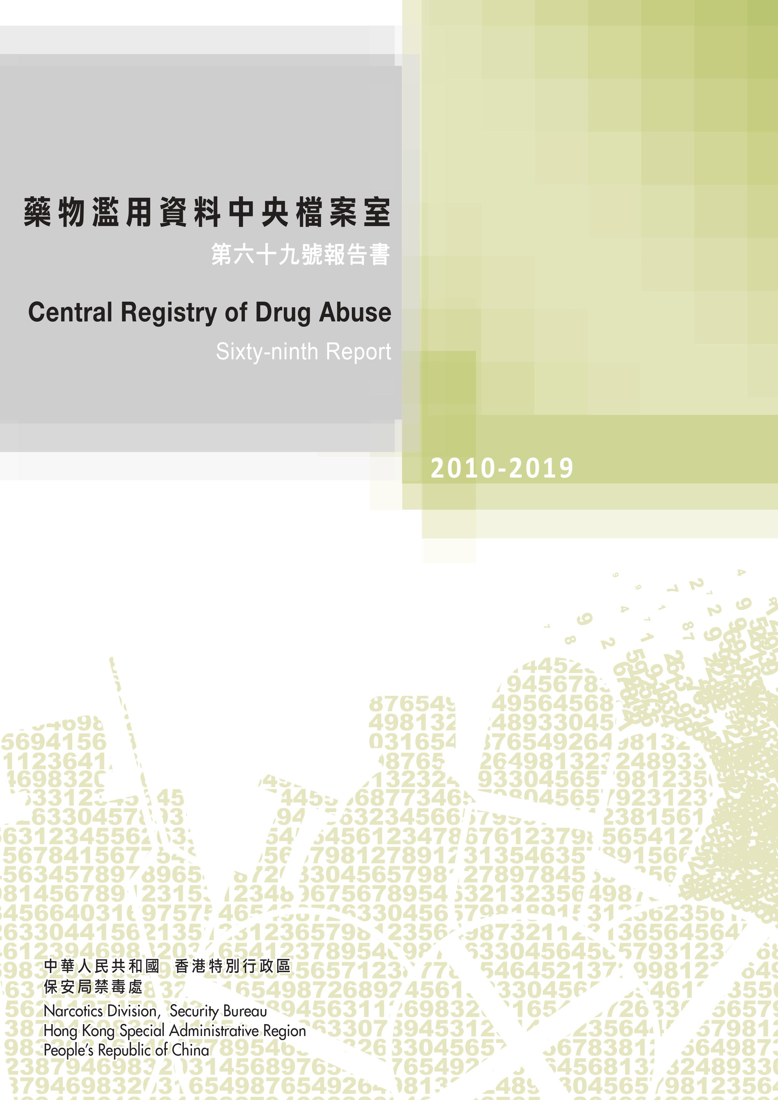 Central Registry of Drug Abuse Sixty-ninth Report