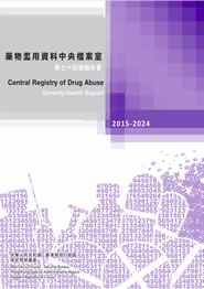 Central Registry of Drug Abuse Seventy-fourth Report